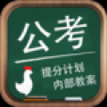 公务员每日一题 V2.7.8 安卓版