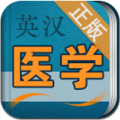 医学英语词典 V1.2.1 安卓版