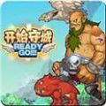 天天逗巨人 V1.2 安卓版