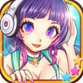 明星梦工厂(PopStar Academy) V1.3.0 安卓版