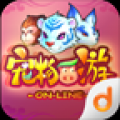 宠物西游 V1.1 安卓版