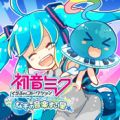 初音未来谜之音乐彗星(GRAPHY COLLECTION) V1.9.1 安卓版