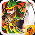三国快跑 V1.1.1 安卓版