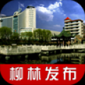 柳林发布 V1.0.6 安卓版