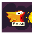 熔岩火鸟 V1.02 安卓版