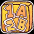 益智猜数字 V1.30 安卓版