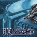 联盟战争 V1.0.8 IOS越狱版