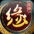 剑仙缘 V1.4.0 IOS版