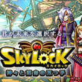 SkyLock(å -񡩤\\-) V1.0 ׿