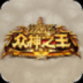 完美神鬼传奇 V1.0.7 安卓版