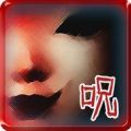 诅咒人偶蓟 V1.0 汉化版