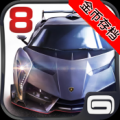 狂野飙车8ios辅助 V1.0.1 