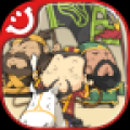 三国志塔防 V1.0.5 安卓版