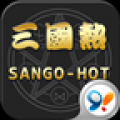 三国热 V1.5.0 安卓版