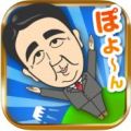 安培跳高高 V1.1 安卓版