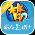 梦幻西游2助手 V1.0.0 安卓版