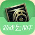 新大话西游2助手 V1.4.2 安卓版