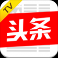 今日头条TV版 V1.0.6 TV版