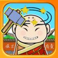 保卫小和尚 V1.0 ios版