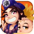 新济公活佛 V1.0.0 IOS越狱版