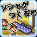 社交梦物语(ソーシャル夢物語) V1.0.7 免费版