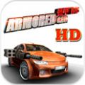 装甲飞车HD(Armored Car HD) V1.2.1 安卓版