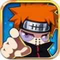 火影别嚣张 V1.0 安卓版