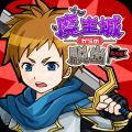 魔王城脱出：救出编 V1.0 IOS 中文越狱版