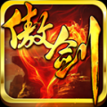傲剑 V1.2.8 安卓版
