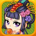 后宫Q传 V1.1.2 安卓版