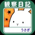 这是兔子么 V1.0.0 IOS版