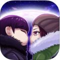 来自星星的你：教授归来 V0.8.8 IOS版