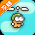 摇摆直升机(Swing Copters)攻略 V1.9.0 安卓版