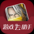 Netease Shadow Blade Assistant V1.0 Android
