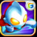 全民奥特曼 V1.0 免费版