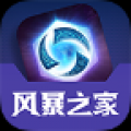 风暴英雄之家 V1.0.1 安卓版