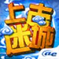 上古迷城 V1.1.8 安卓版