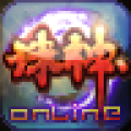 诛神online V1.12.01.140819 安卓版