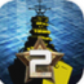大海战2免费版 V1.02 无限星星版