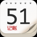 51记账 V1.1.2 安卓版