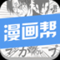 漫画帮 V2.0.4 安卓版