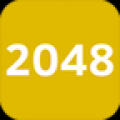 2048无限重生 V1.0 安卓版