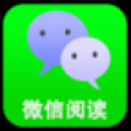 微信阅读 V2.8.2.2 安卓版