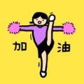 小崽子qq表情包
