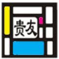 贵友玻璃优化排版软件 V3.3.2 