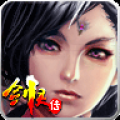 剑灵传免费版 V1.01 免费版