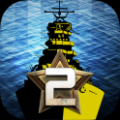 大海战2(Battle Fleet 2) V1.02 安卓版