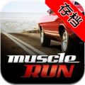 Muscle Run肌肉狂奔存档