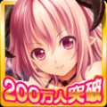 神女控(Valkyrie Crusade) V2.4.0 安卓版
