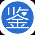 鉴宝 V2.1.0 安卓版